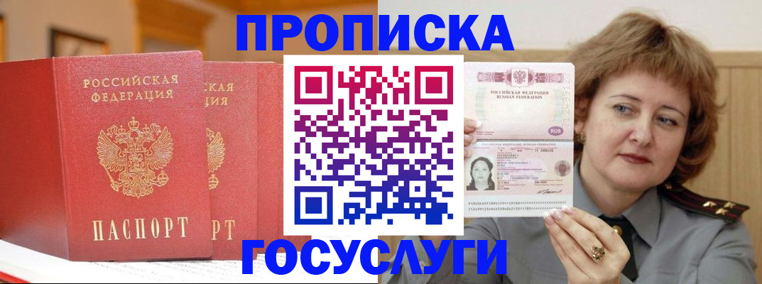 прописка иностранных граждан в Медногорске