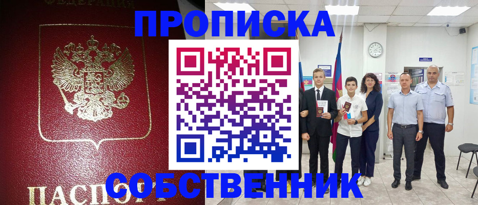 регистрация для школы в Медногорске