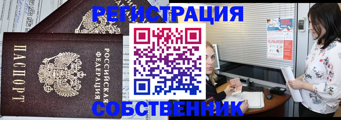 прописка поиск в Медногорске